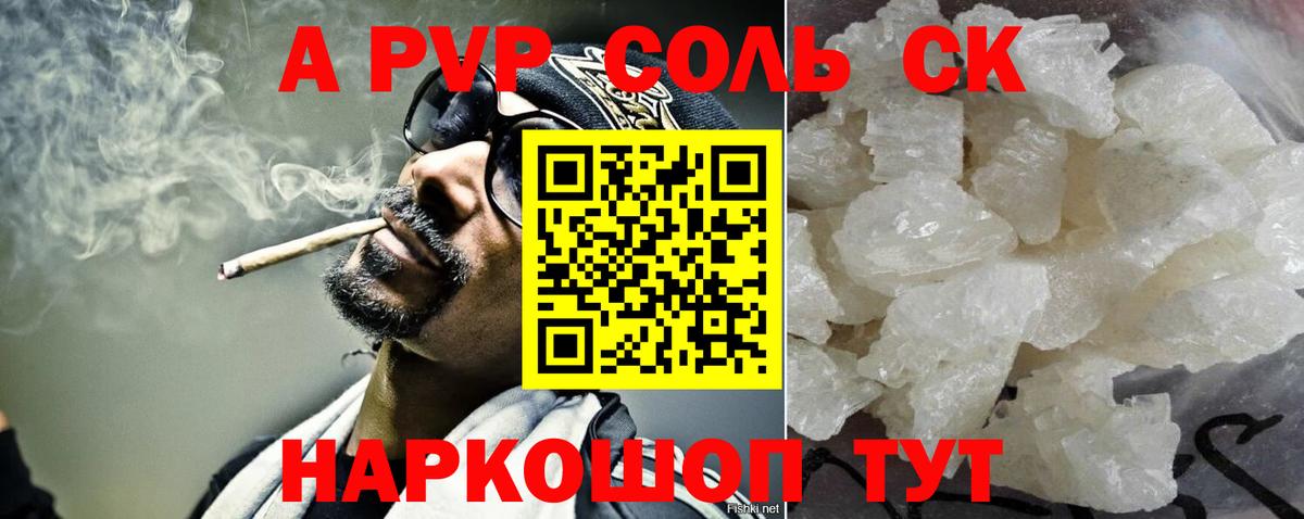 Альфа ПВП СК Ипатово