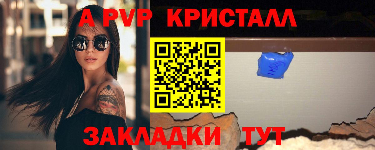 Alpha PVP Соль  A PVP Соль  APVP  где купить наркоту  Ипатово  Вход с VPN  Альфа ПВП VHQ 
