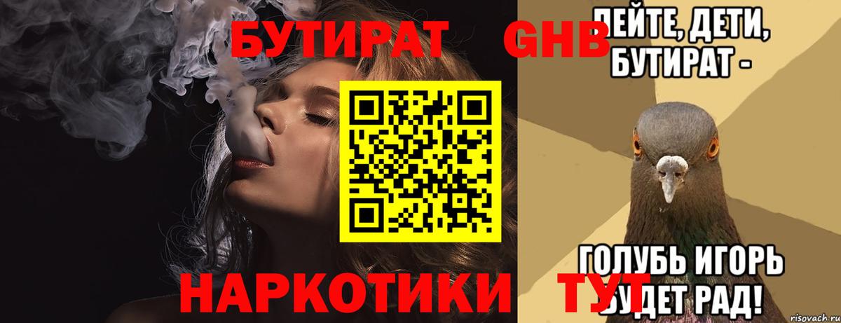 Ипатово  Гашиш  Вход с VPN  Марихуана  Меф кристаллы  ГАШ 