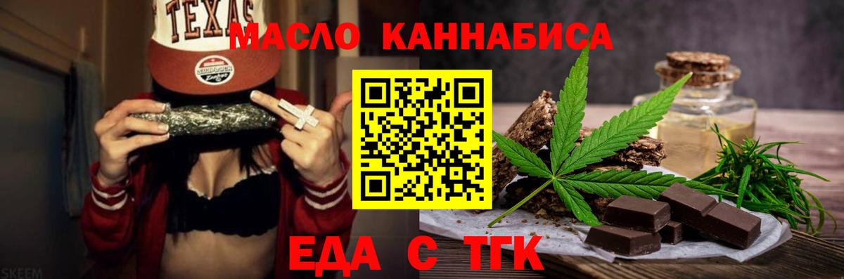 Ипатово  Cannafood конопля  Вход с VPN 