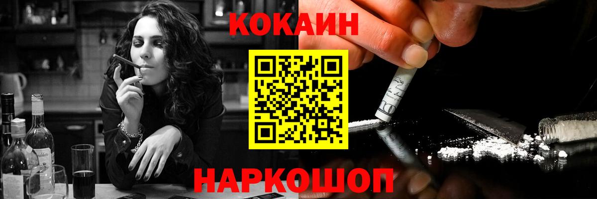 Cocaine Эквадор Ипатово