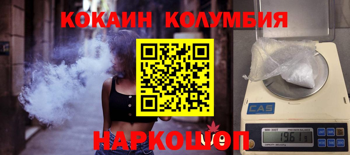 Кокаин Эквадор  Вход с VPN  Ипатово 