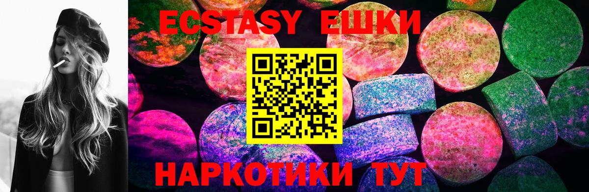 Экстази круглые Ипатово