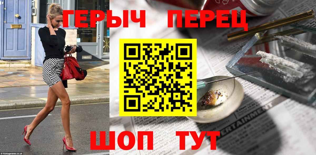 Ипатово  ГЕРОИН  Вход с VPN  Героин Афган 