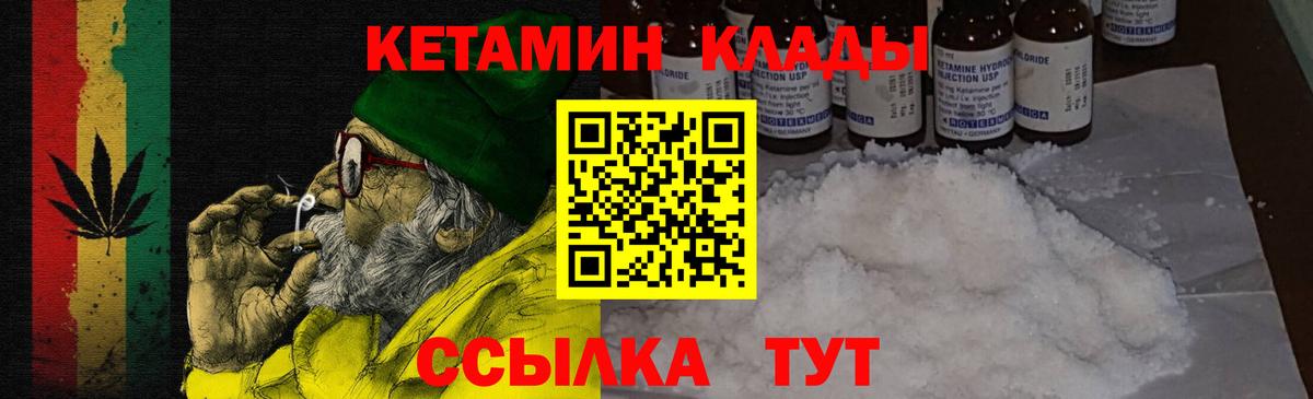 Ипатово  Кетамин ketamine  Кетамин VHQ  Вход с VPN 