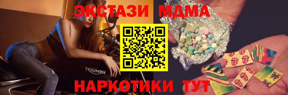МДМА crystal  MDMA VHQ  Ипатово  Вход с VPN 