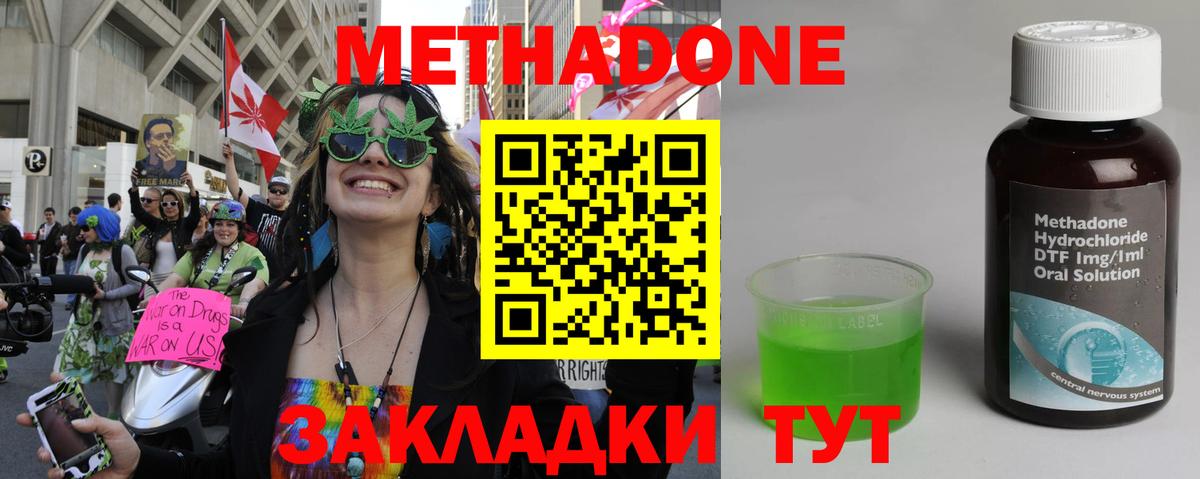 Метадон мёд  МЕТАДОН VHQ  Вход с VPN  Ипатово 