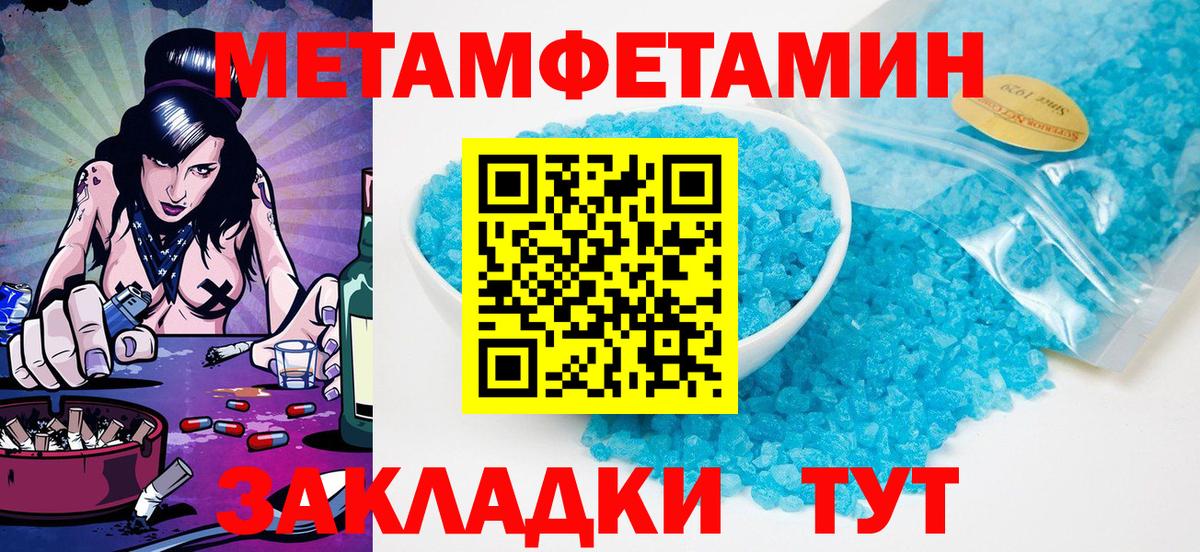 МЕТАМФЕТАМИН витя Ипатово