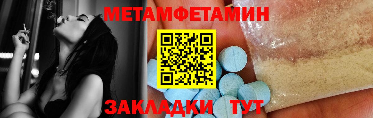 МЕТАМФЕТАМИН  МЕТАМФЕТАМИН мет  Вход с VPN  Ипатово 