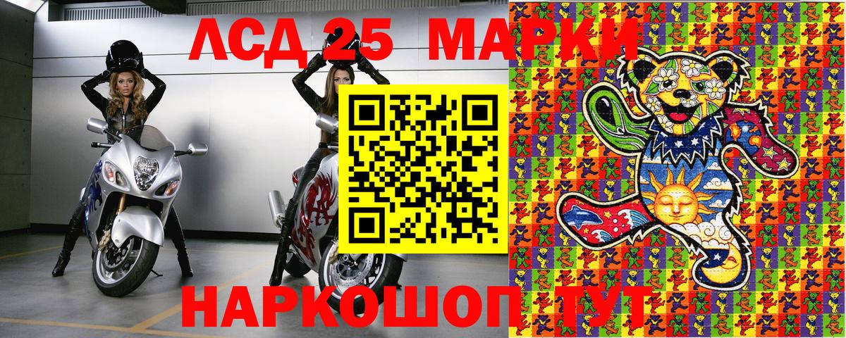 Наркотические марки 1,8мг  Вход с VPN  Ипатово 