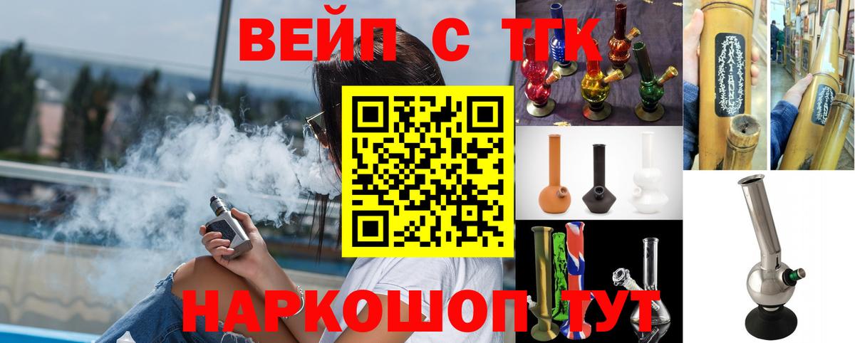 ТГК гашишное масло Ипатово