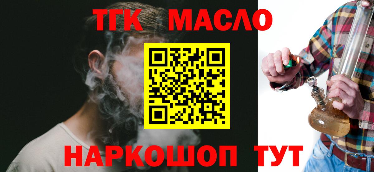 Ипатово  дарнет шоп  Вход с VPN  ТГК вейп с тгк 